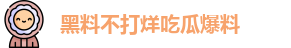 黑料不打烊吃瓜爆料 | zztt45黑料不打烊吃瓜 | 福利在线